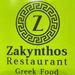 Zakynthos Restaurant logo